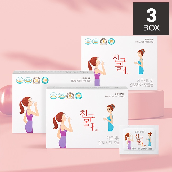 건강한 다이어트 친구몰래 RED  3박스 (총 3개월분/180포)
