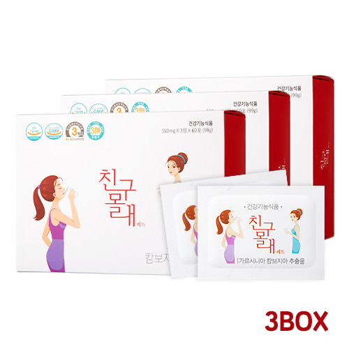 건강한 다이어트 친구몰래 RED 3박스 (총 3개월분/180포)