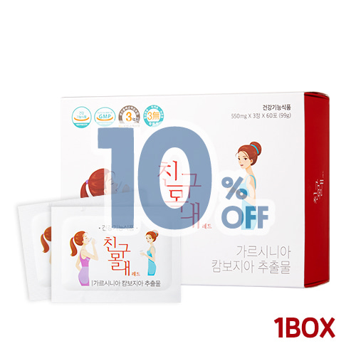 [★EVENT 10%] 건강한 다이어트 친구몰래 RED 1박스 (총 1개월분/60포)