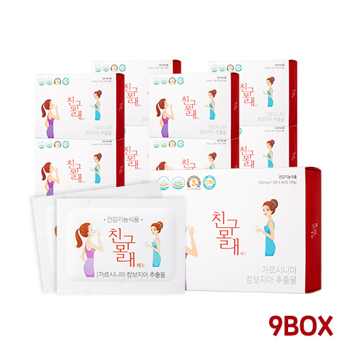 건강한 다이어트 친구몰래 RED 9박스 (총 9개월분/540포)